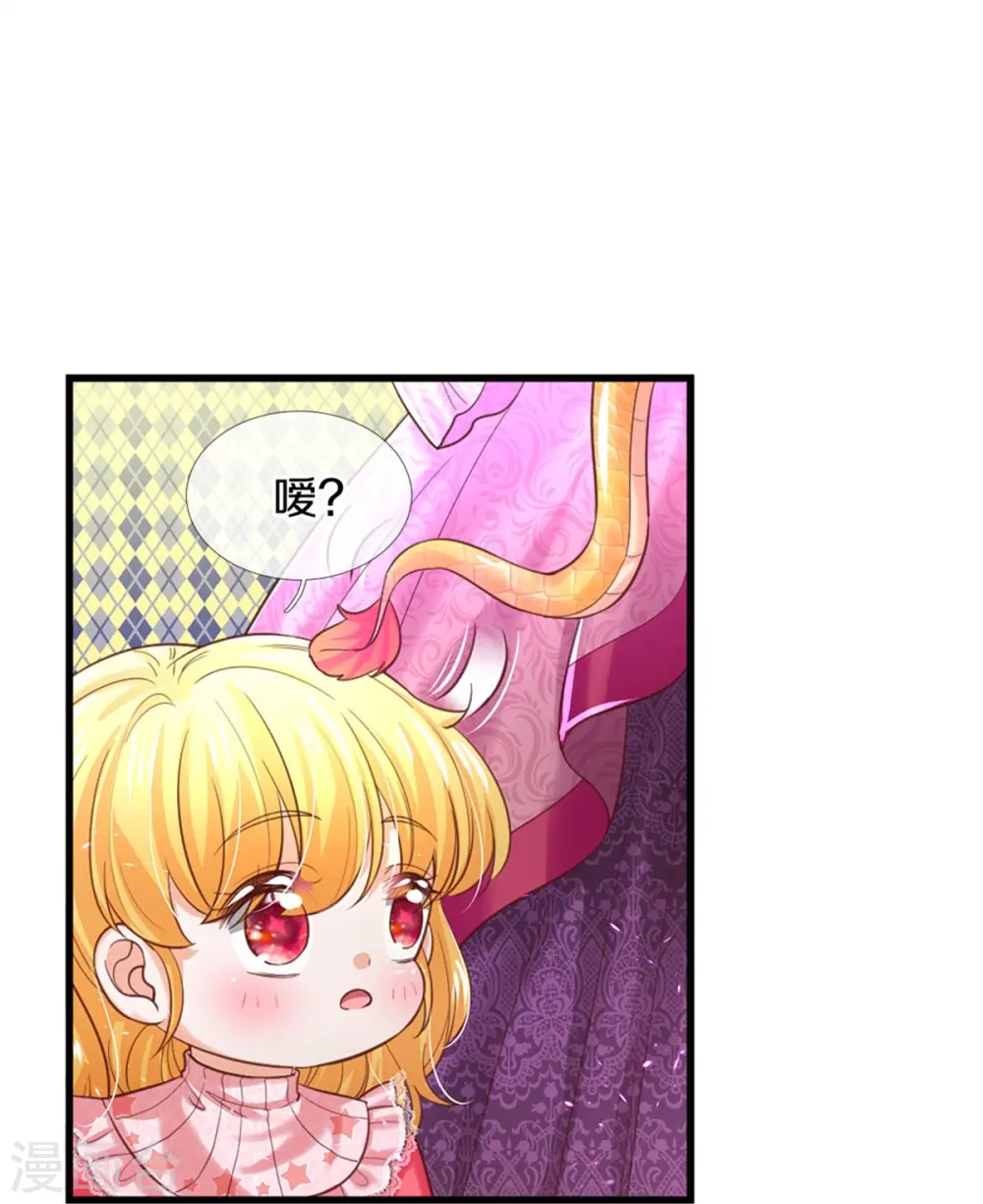 第405话 瑾公主消失啦 第27页