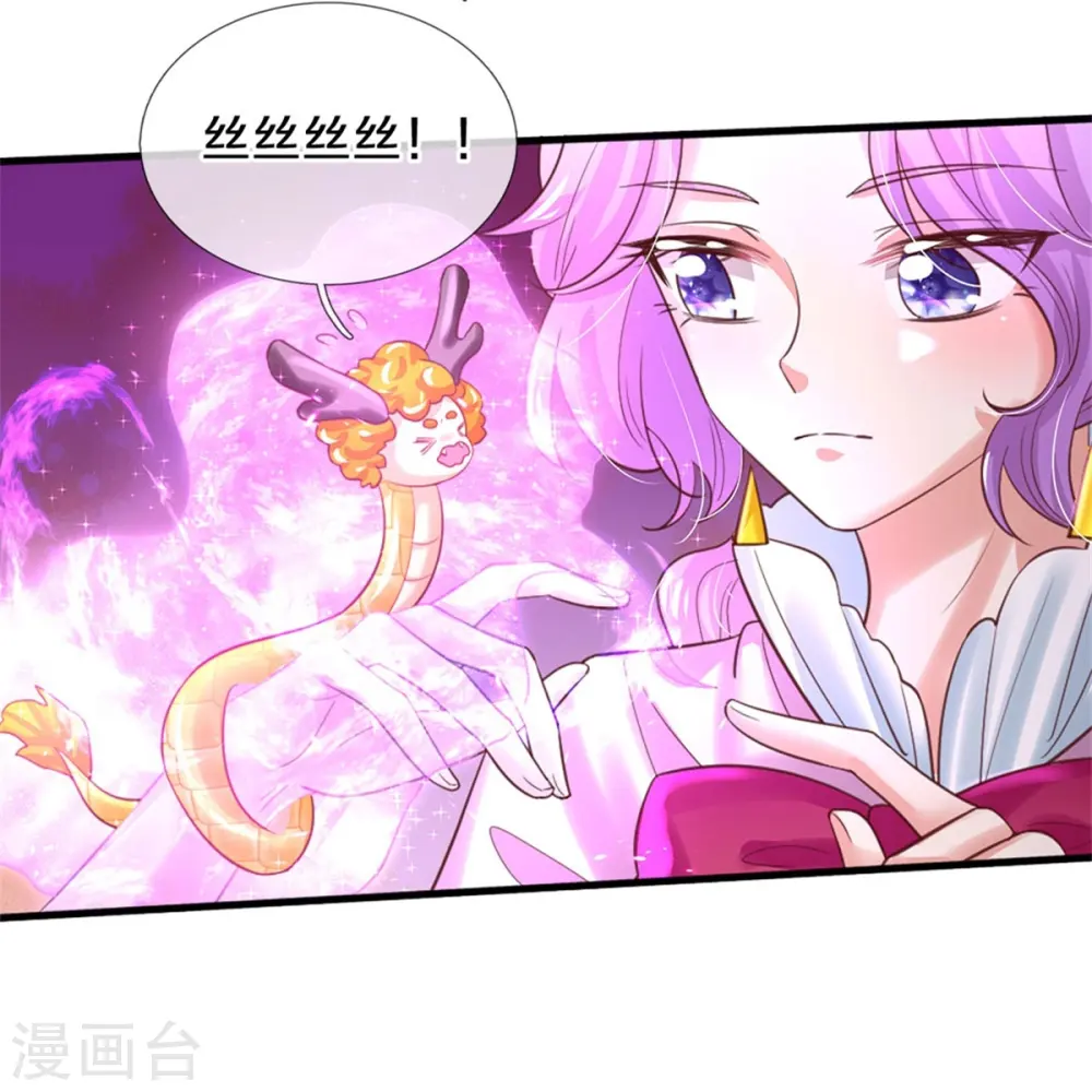 第405话 瑾公主消失啦 第29页