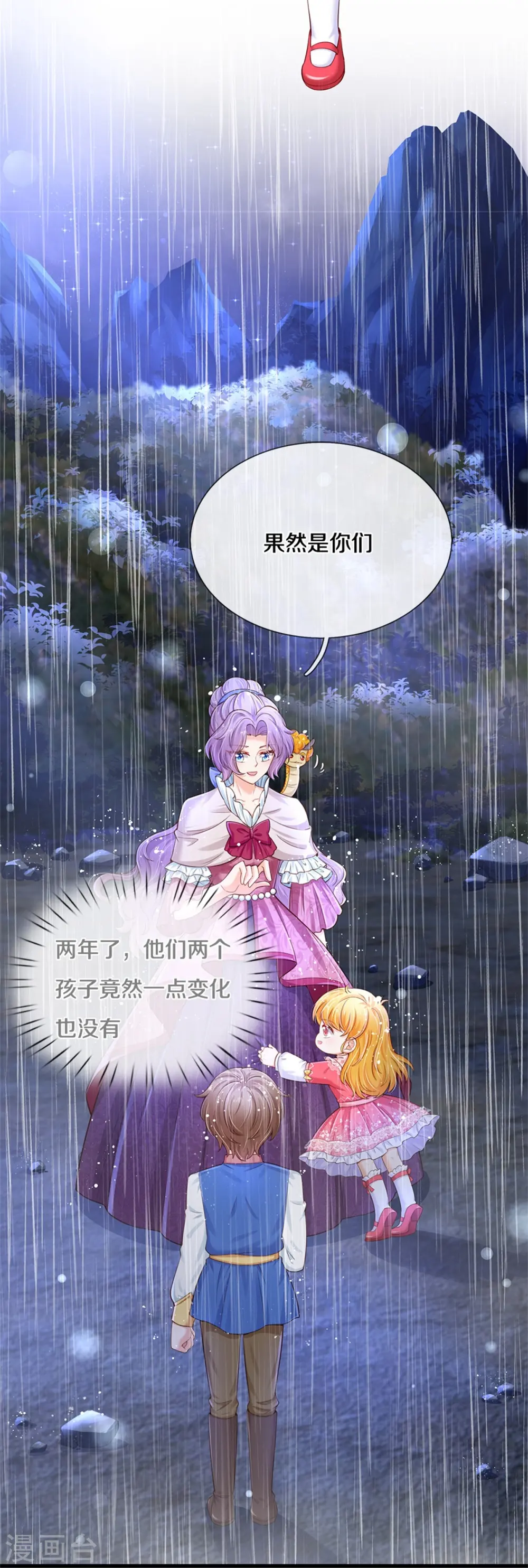 第399话 说悄悄话被听见啦 第6页