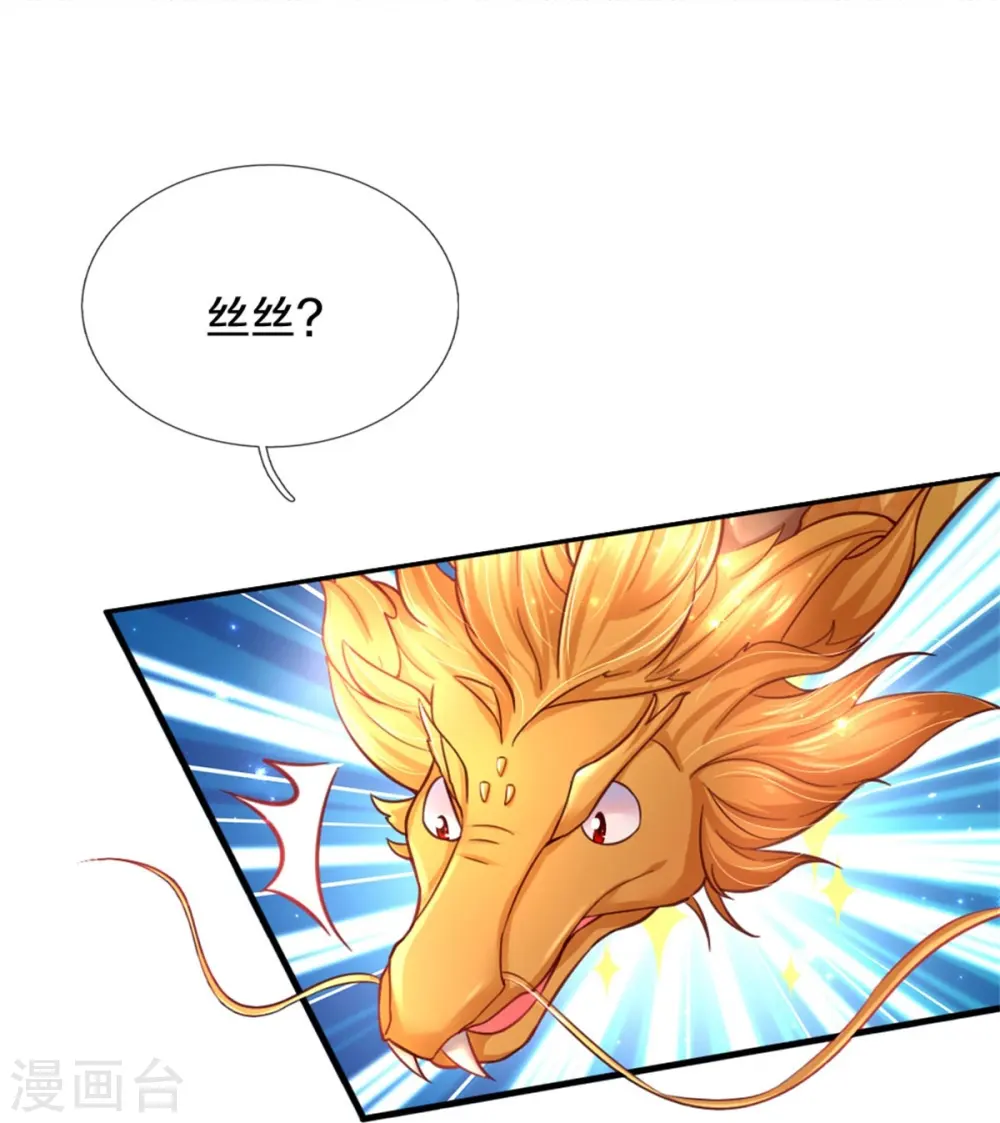 第398话 龙龙好想你 第4页