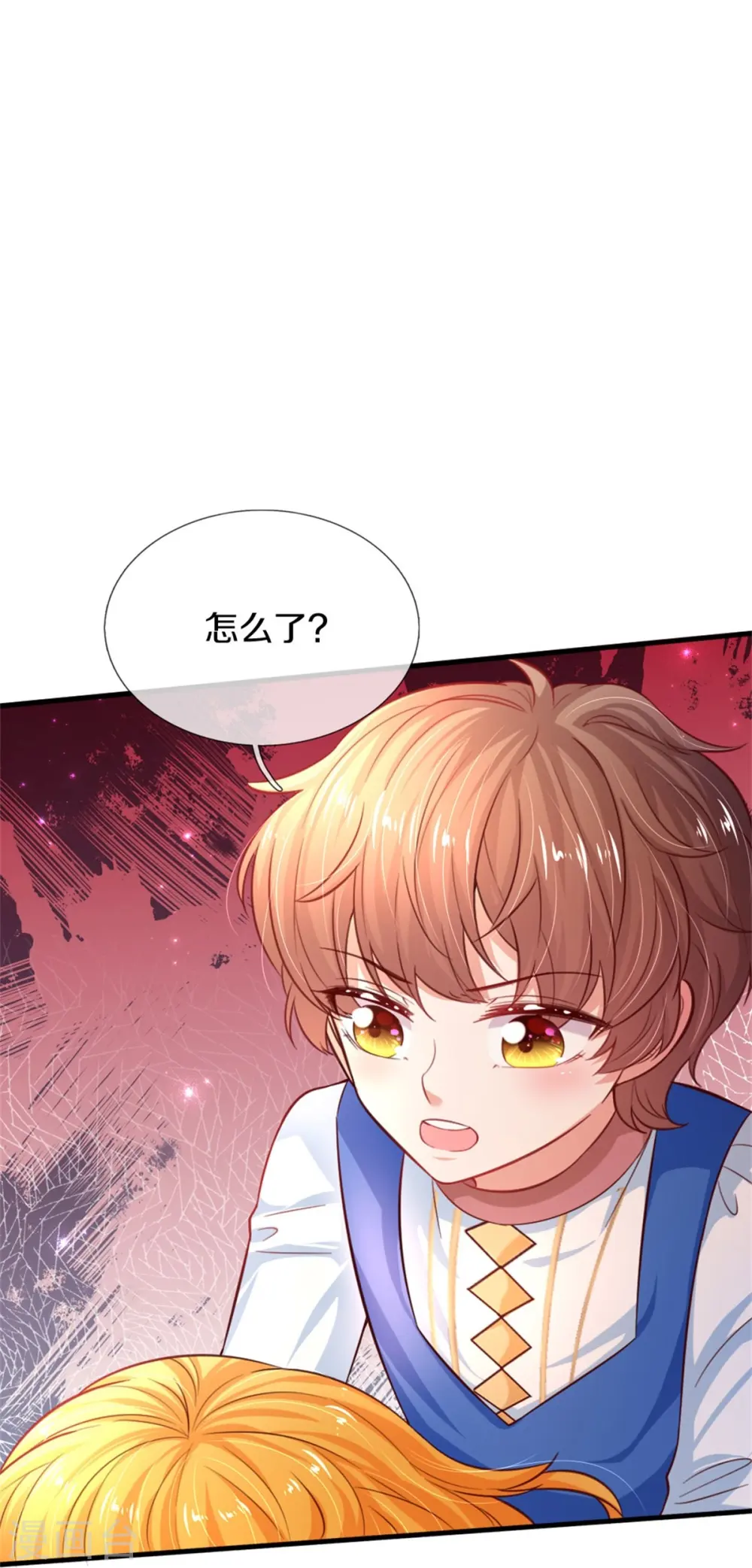 第398话 龙龙好想你 第5页