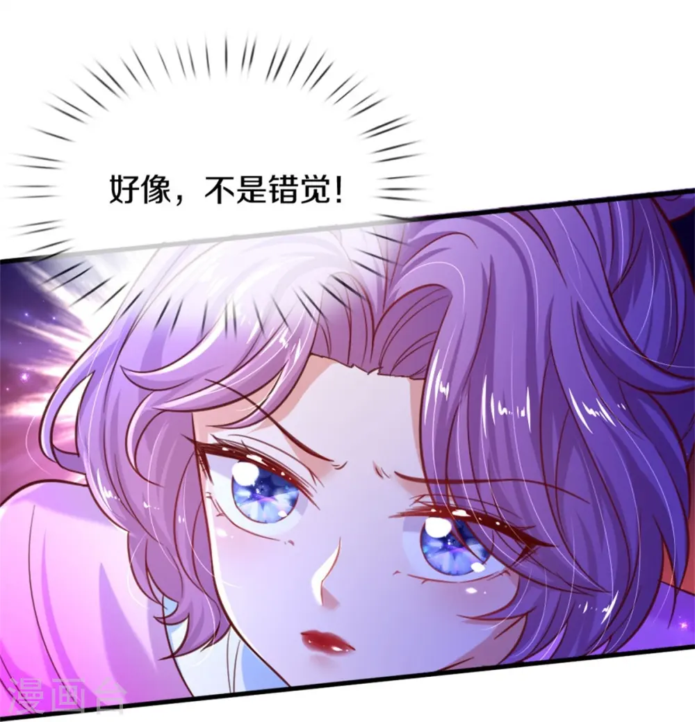 第398话 龙龙好想你 第12页