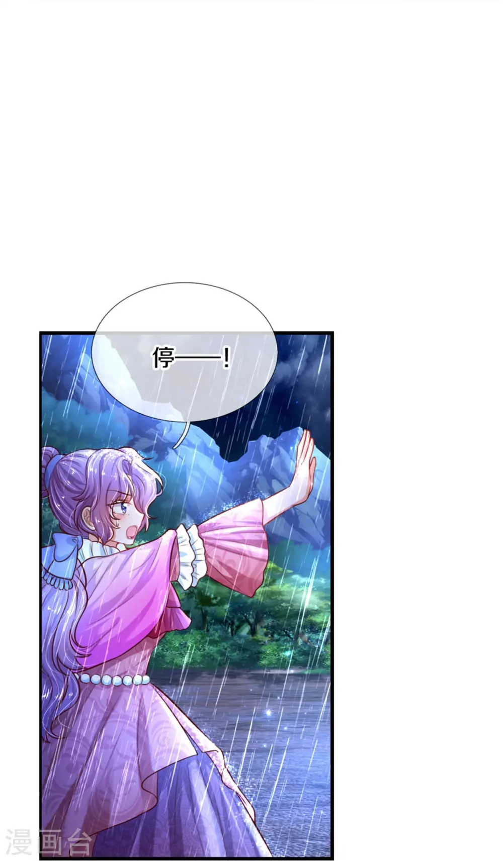 第398话 龙龙好想你 第15页