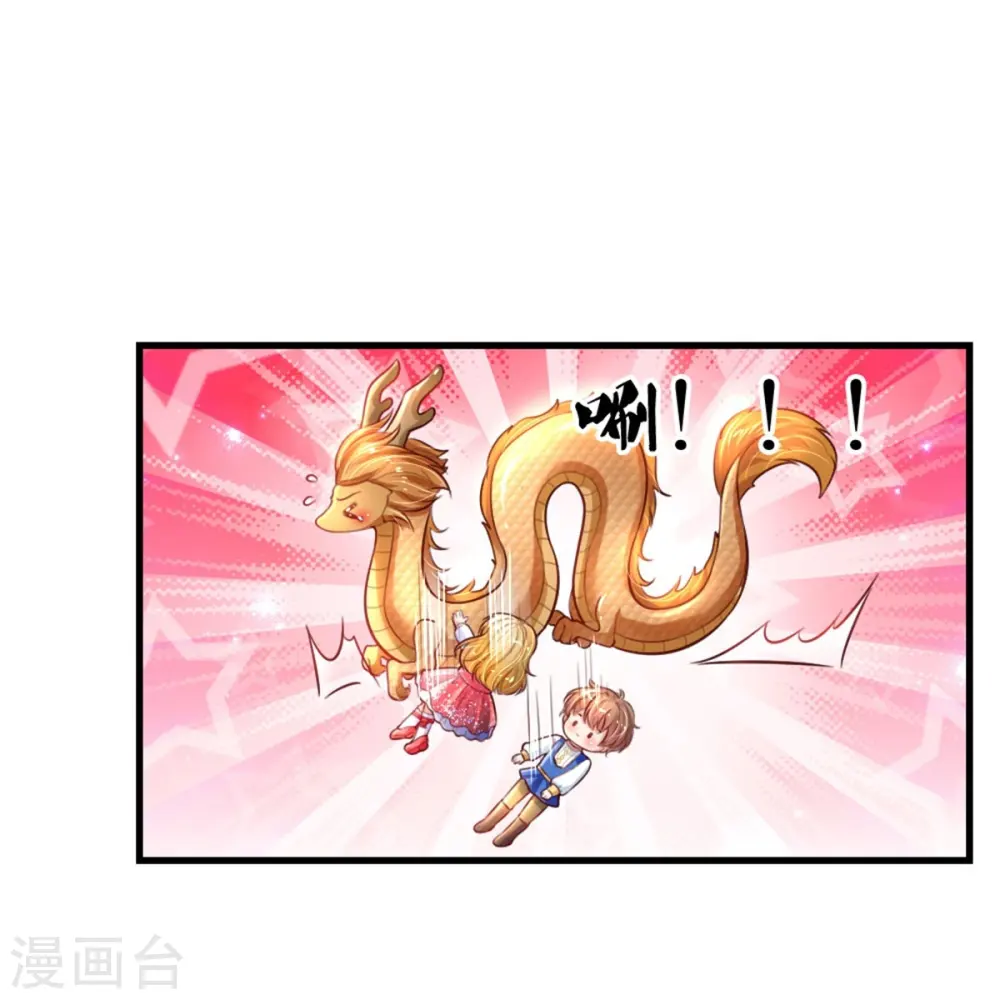 第398话 龙龙好想你 第16页