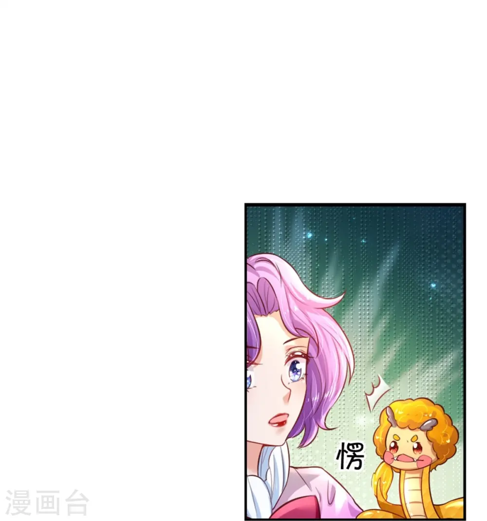 第398话 龙龙好想你 第23页