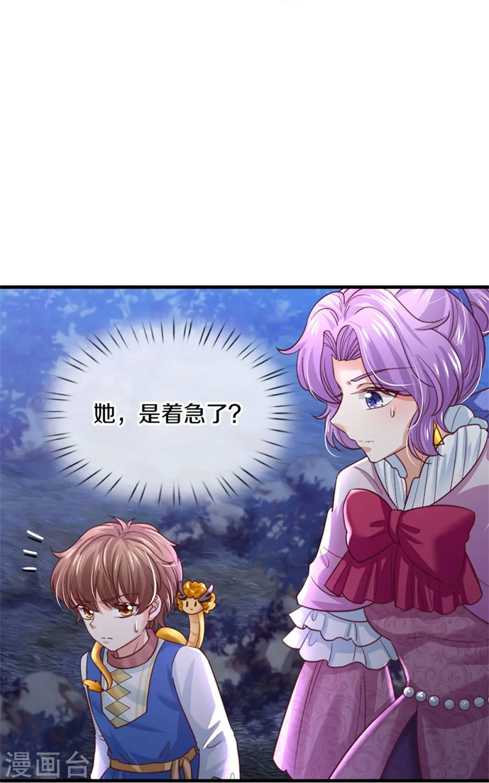 第401话 龙龙的奇妙用法 第9页