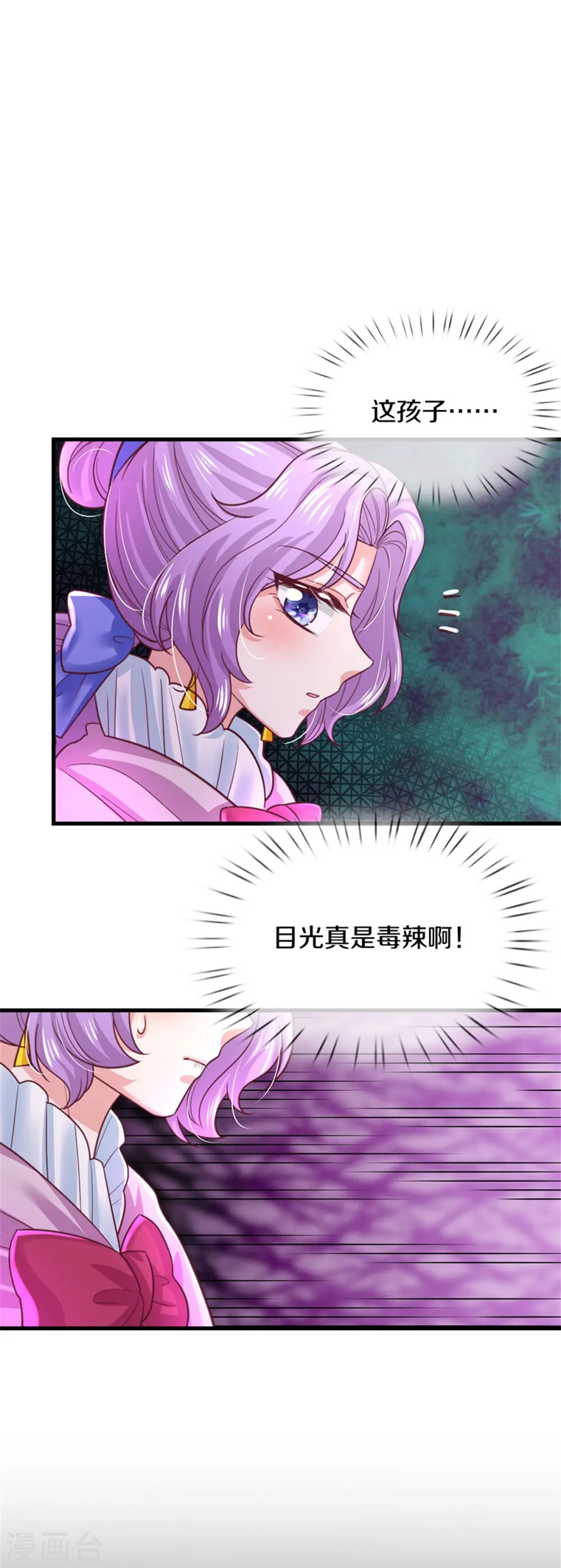 第401话 龙龙的奇妙用法 第11页