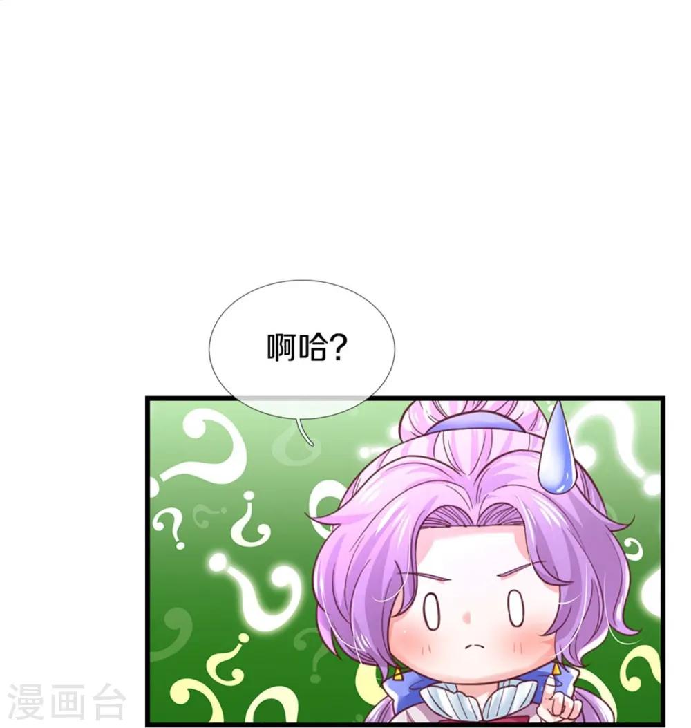 第401话 龙龙的奇妙用法 第14页