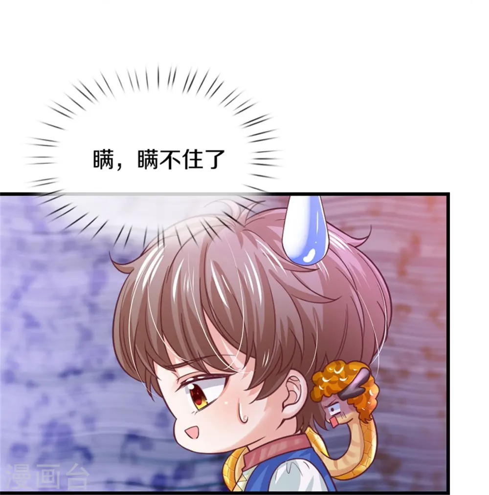 第401话 龙龙的奇妙用法 第15页
