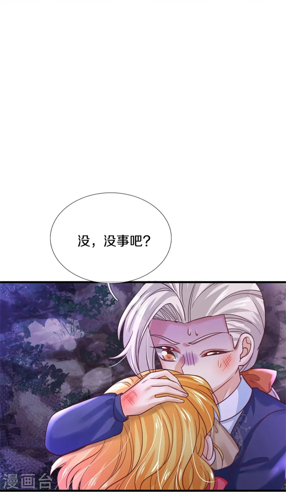 第401话 龙龙的奇妙用法 第17页