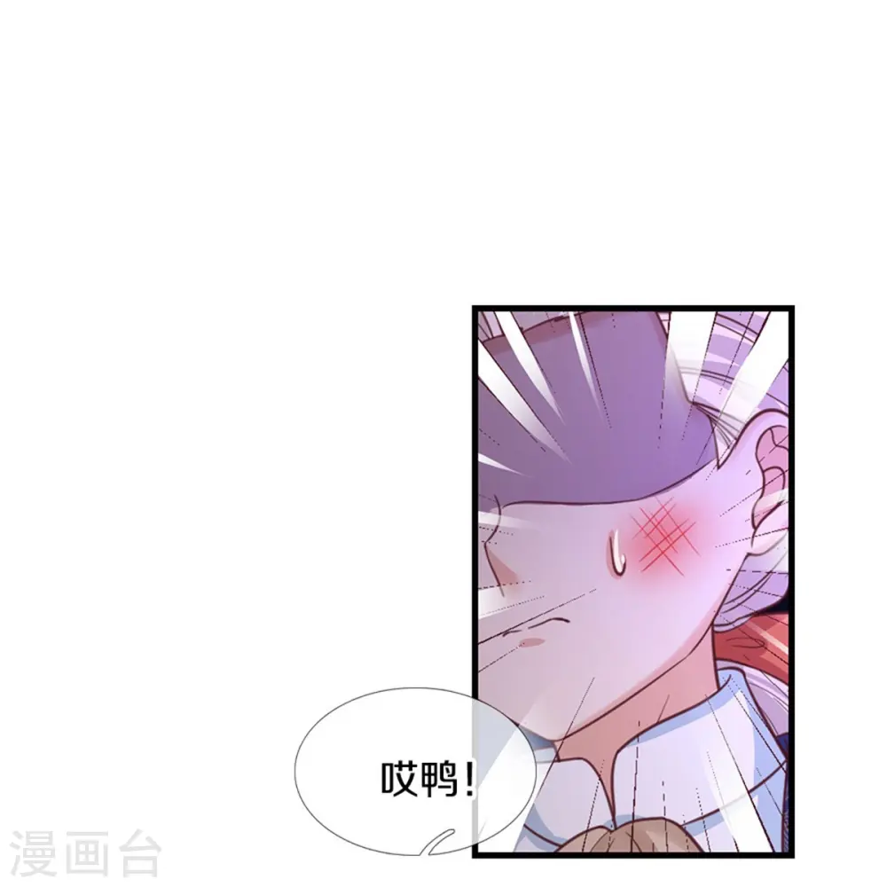 第401话 龙龙的奇妙用法 第18页