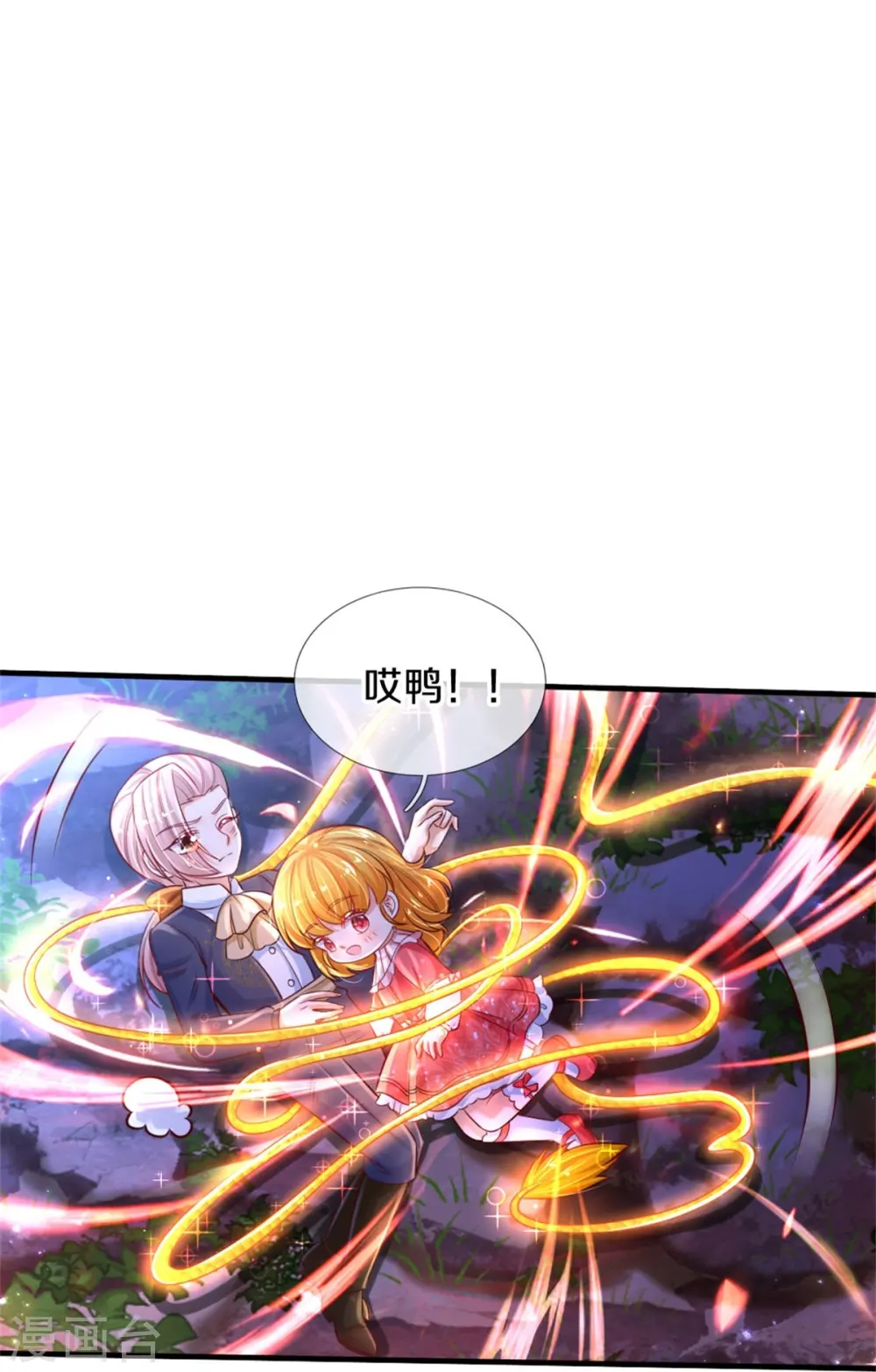 第401话 龙龙的奇妙用法 第26页