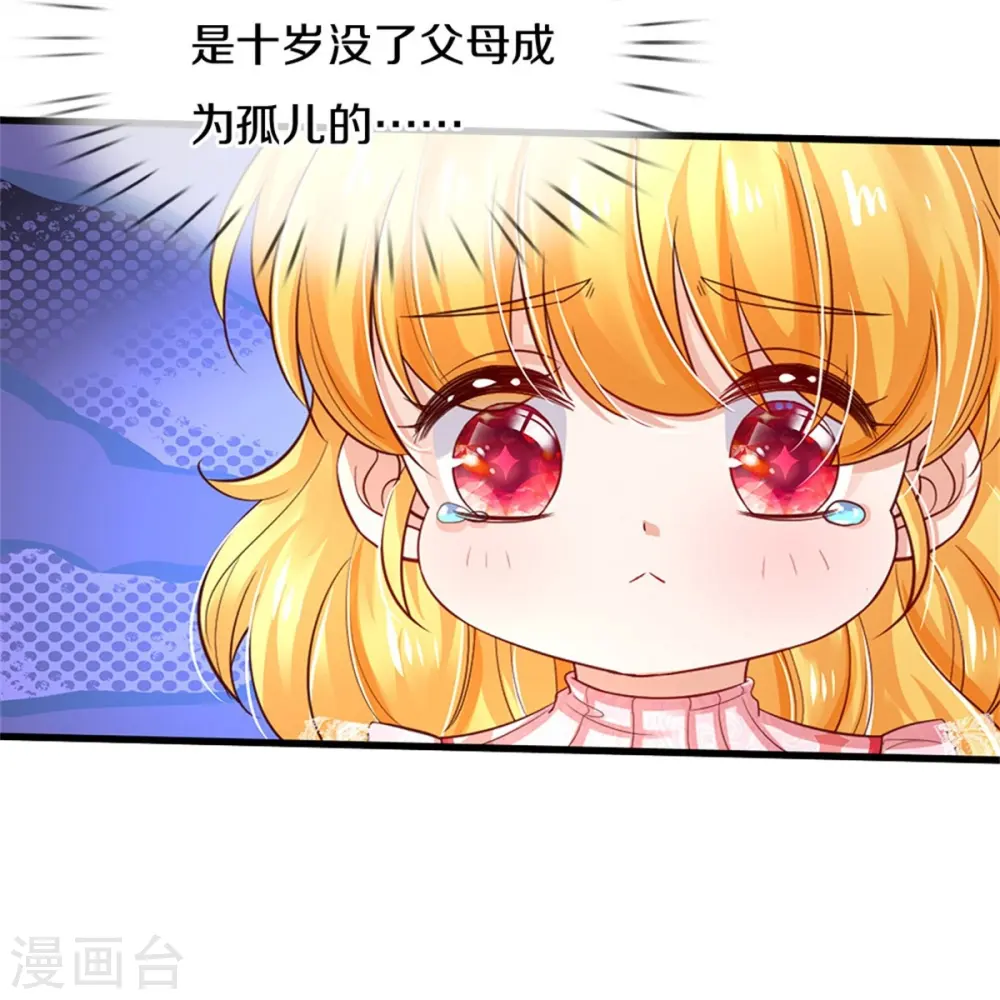 第403话 母后，您笑起来真好看 第4页