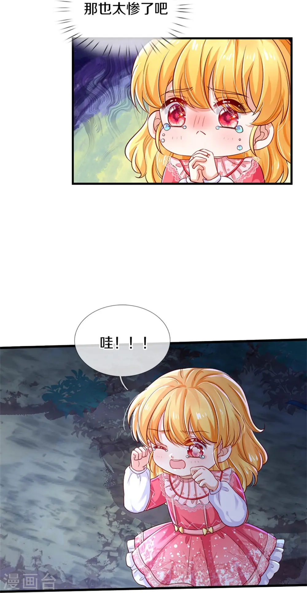 第403话 母后，您笑起来真好看 第8页
