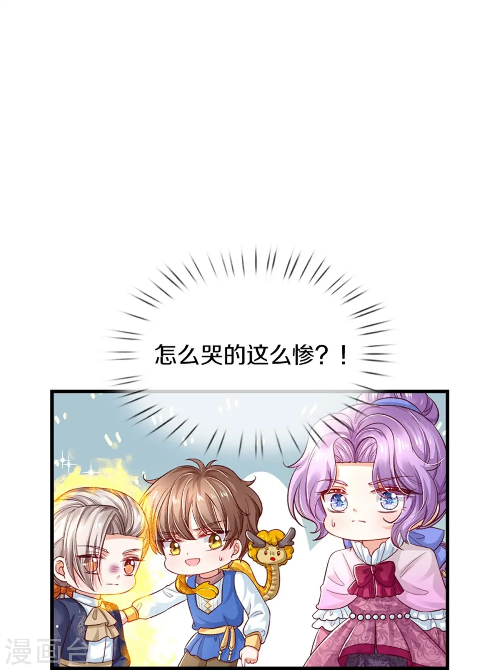 第403话 母后，您笑起来真好看 第9页