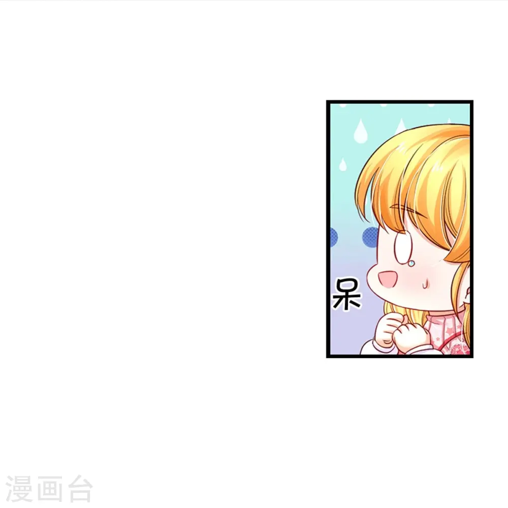 第403话 母后，您笑起来真好看 第14页