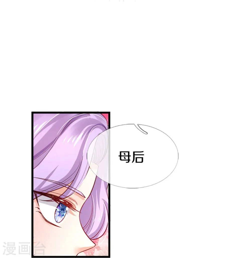 第403话 母后，您笑起来真好看 第19页