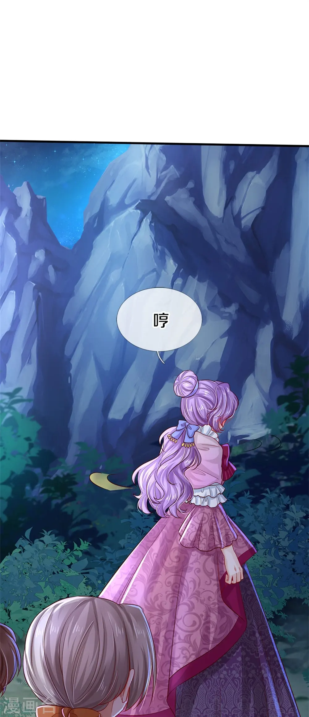 第403话 母后，您笑起来真好看 第21页