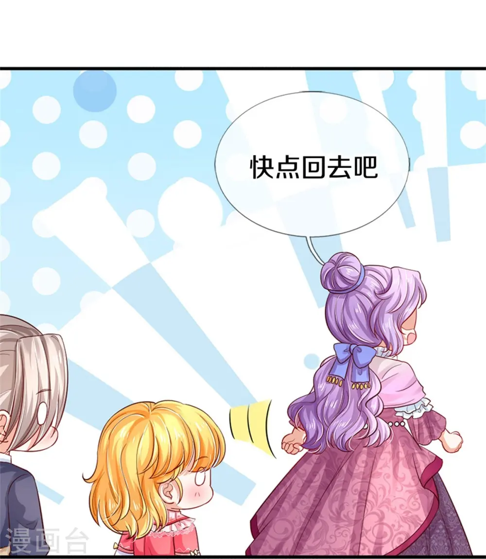 第403话 母后，您笑起来真好看 第23页