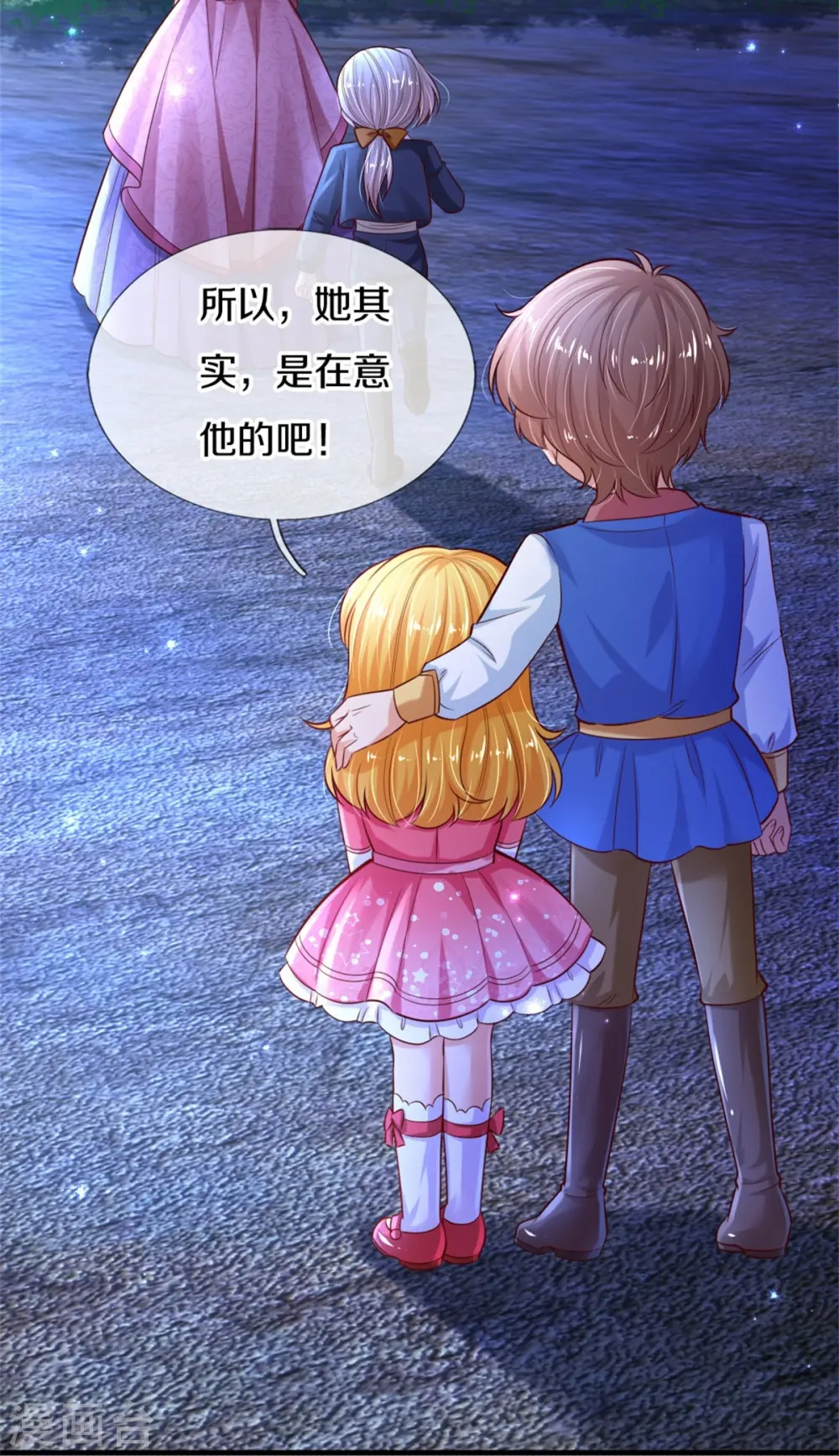 第403话 母后，您笑起来真好看 第27页