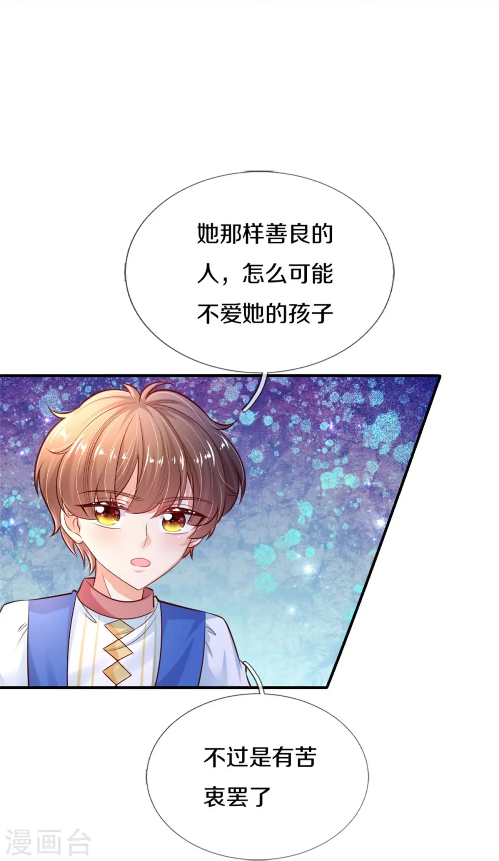 第403话 母后，您笑起来真好看 第28页
