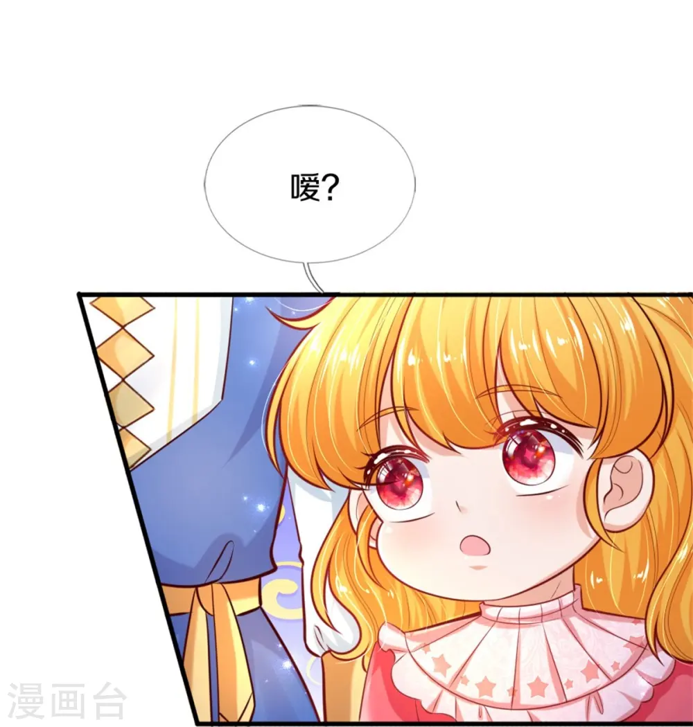 第403话 母后，您笑起来真好看 第30页