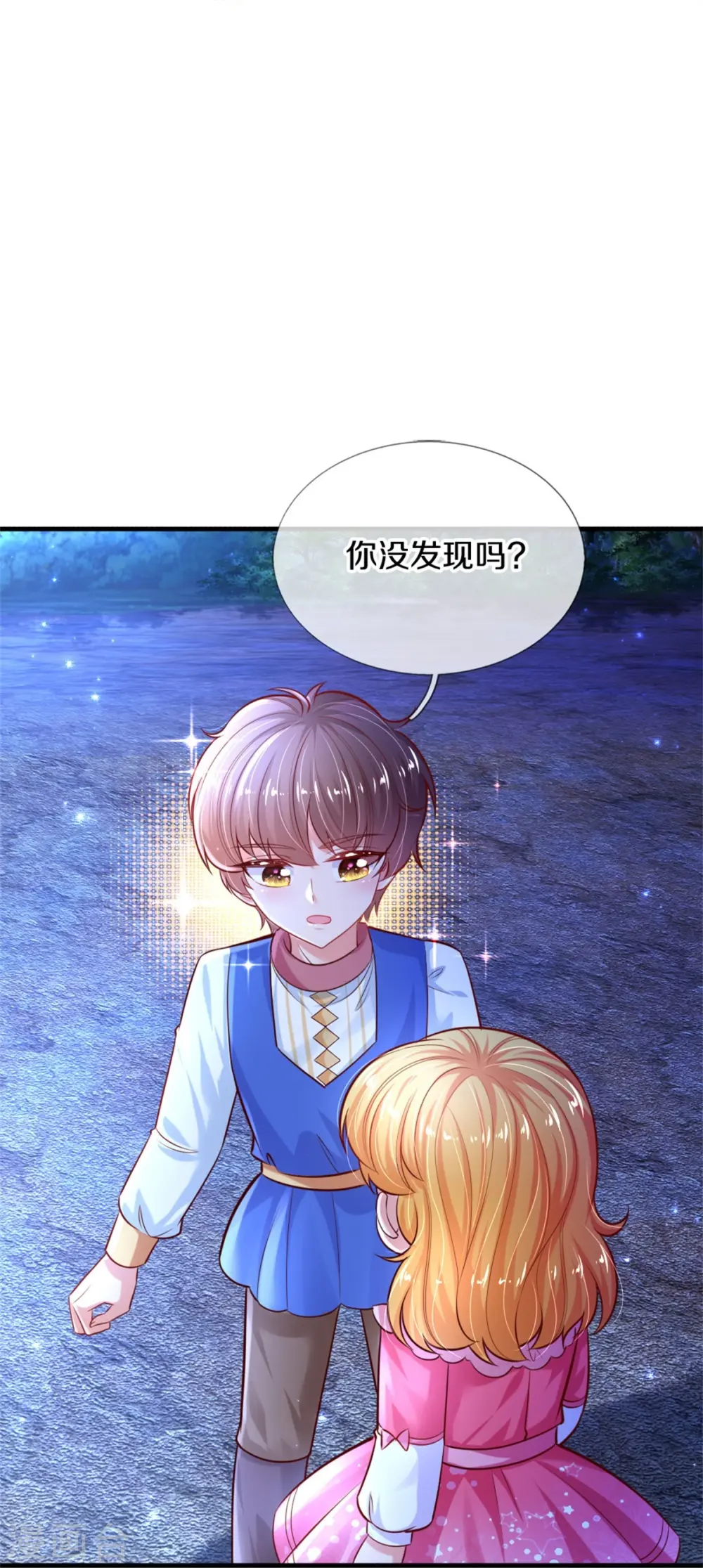 第403话 母后，您笑起来真好看 第31页
