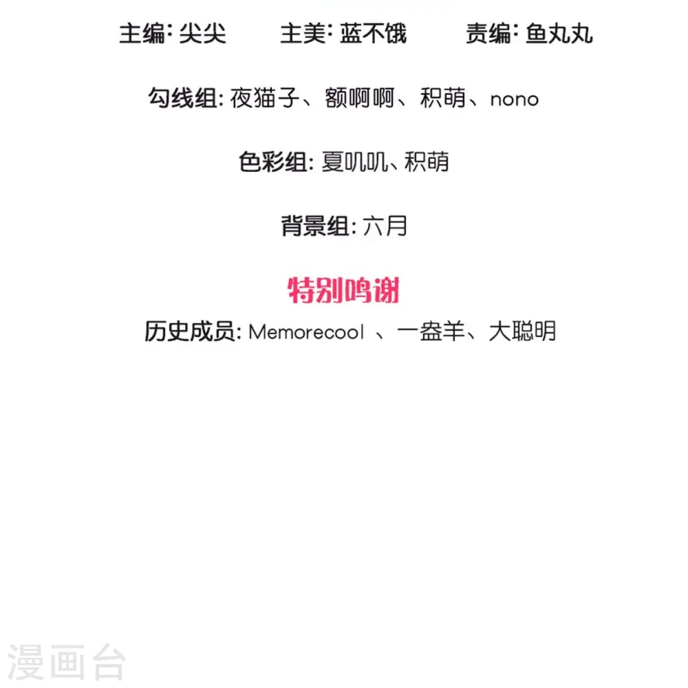 第395话 凶残的剪夜 第3页