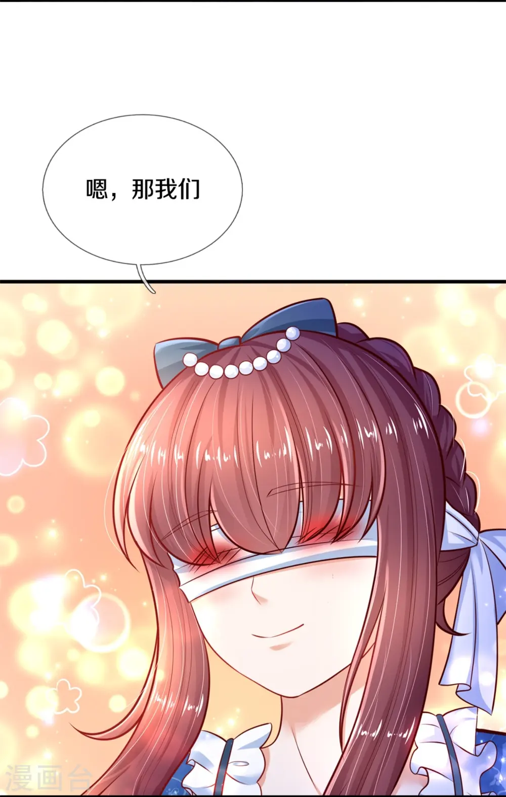 第395话 凶残的剪夜 第7页