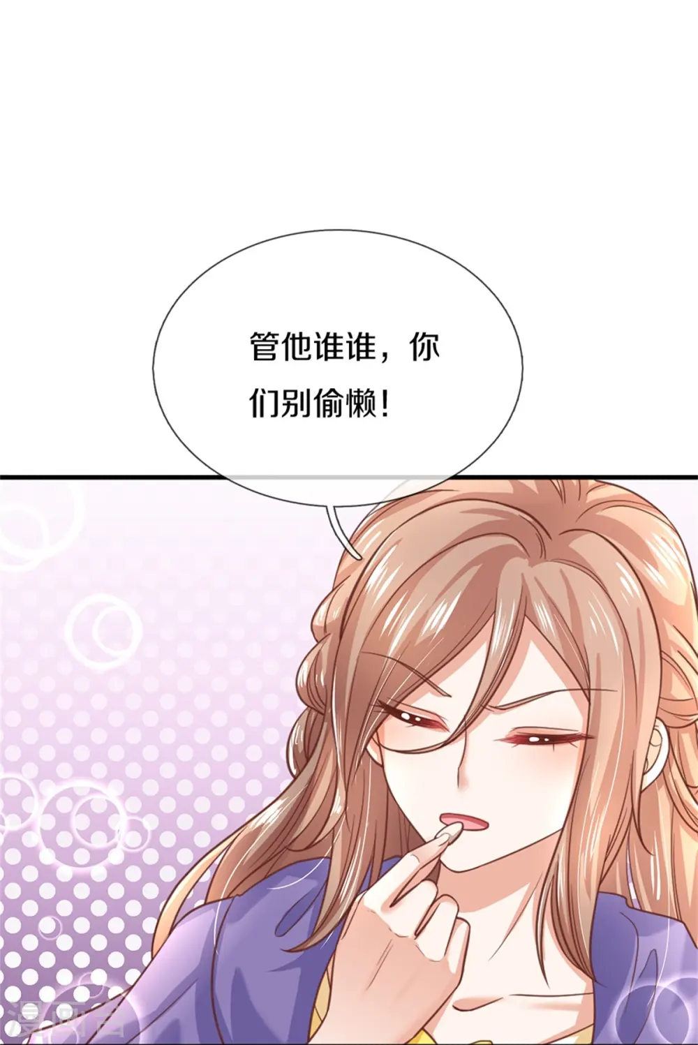 第395话 凶残的剪夜 第15页