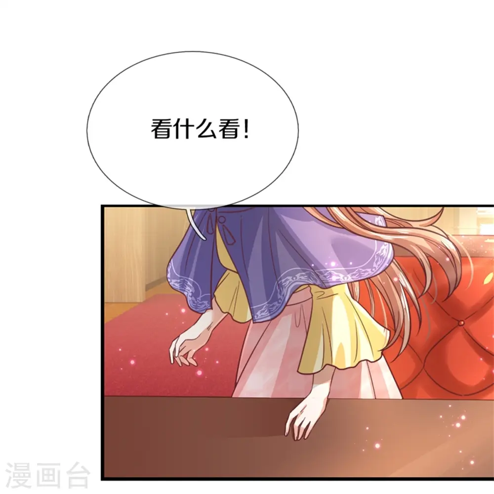 第395话 凶残的剪夜 第21页