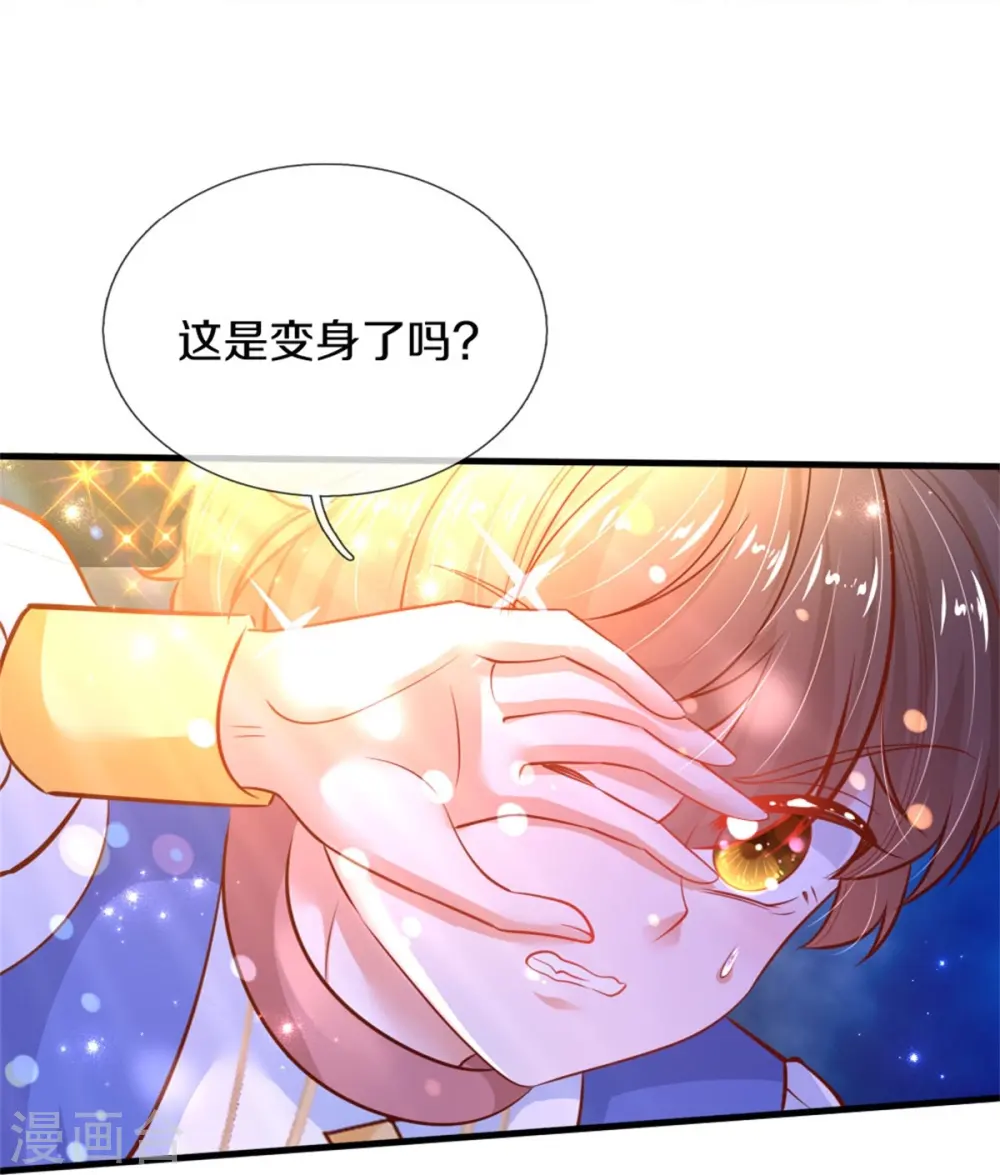 第397话 要晕龙啦！ 第6页