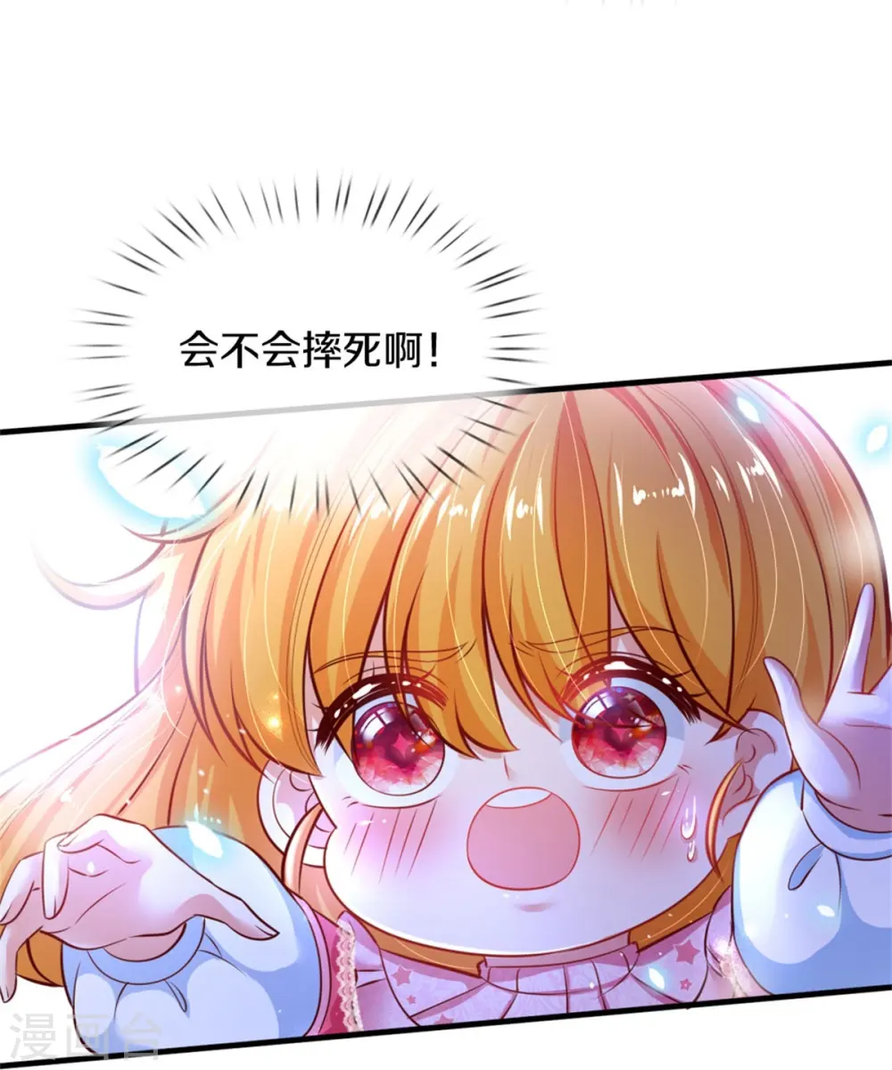 第397话 要晕龙啦！ 第9页