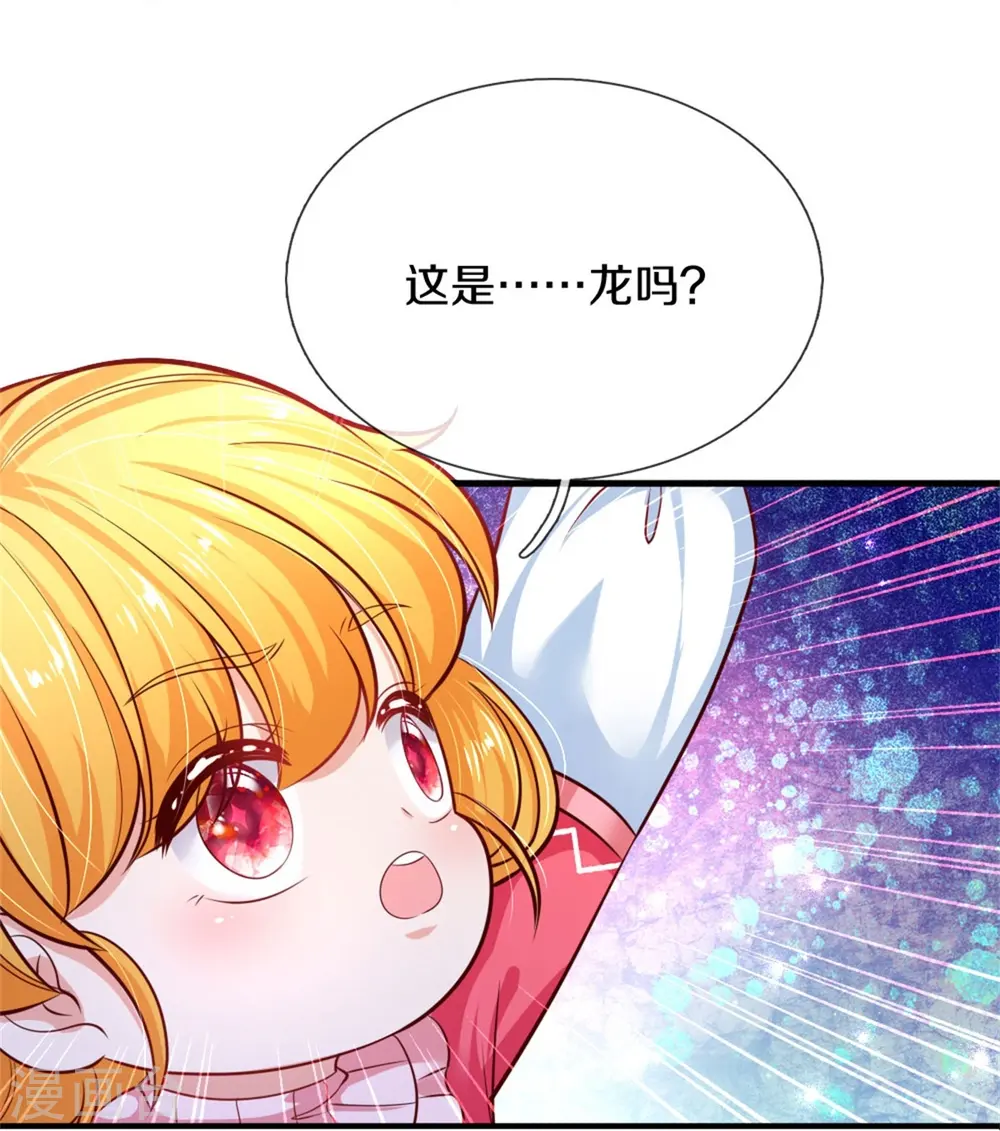 第397话 要晕龙啦！ 第13页