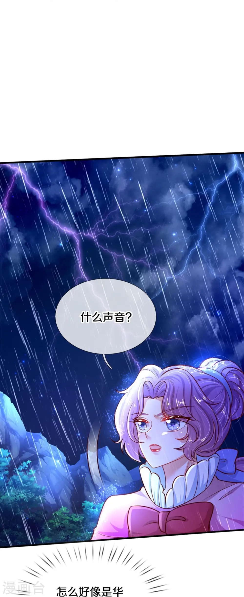 第397话 要晕龙啦！ 第19页