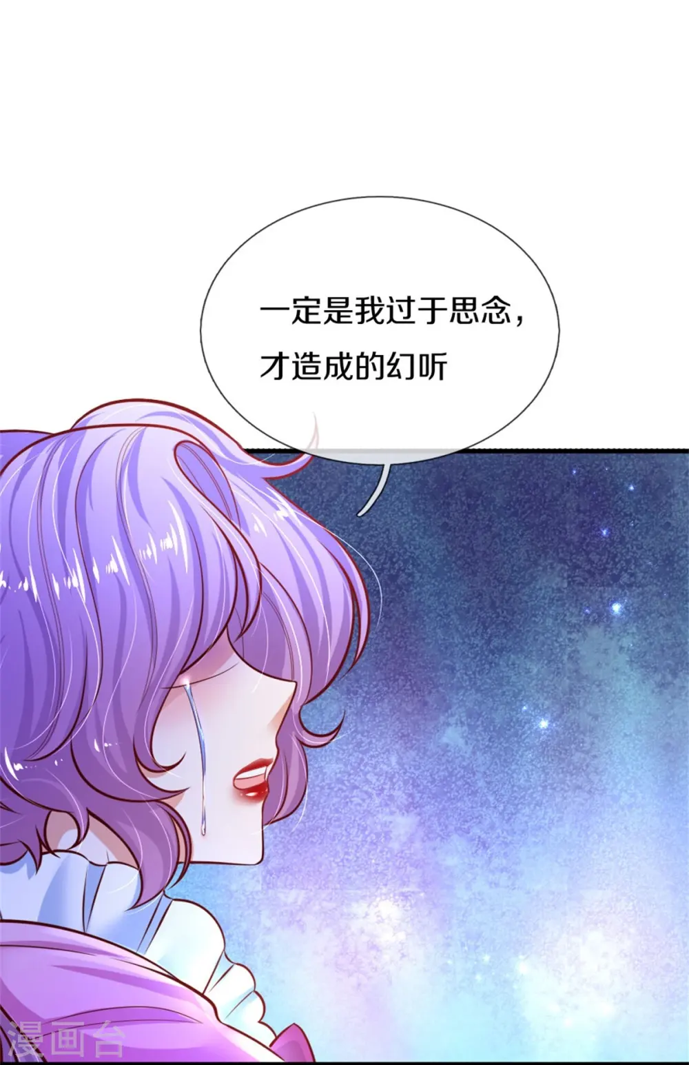 第397话 要晕龙啦！ 第22页