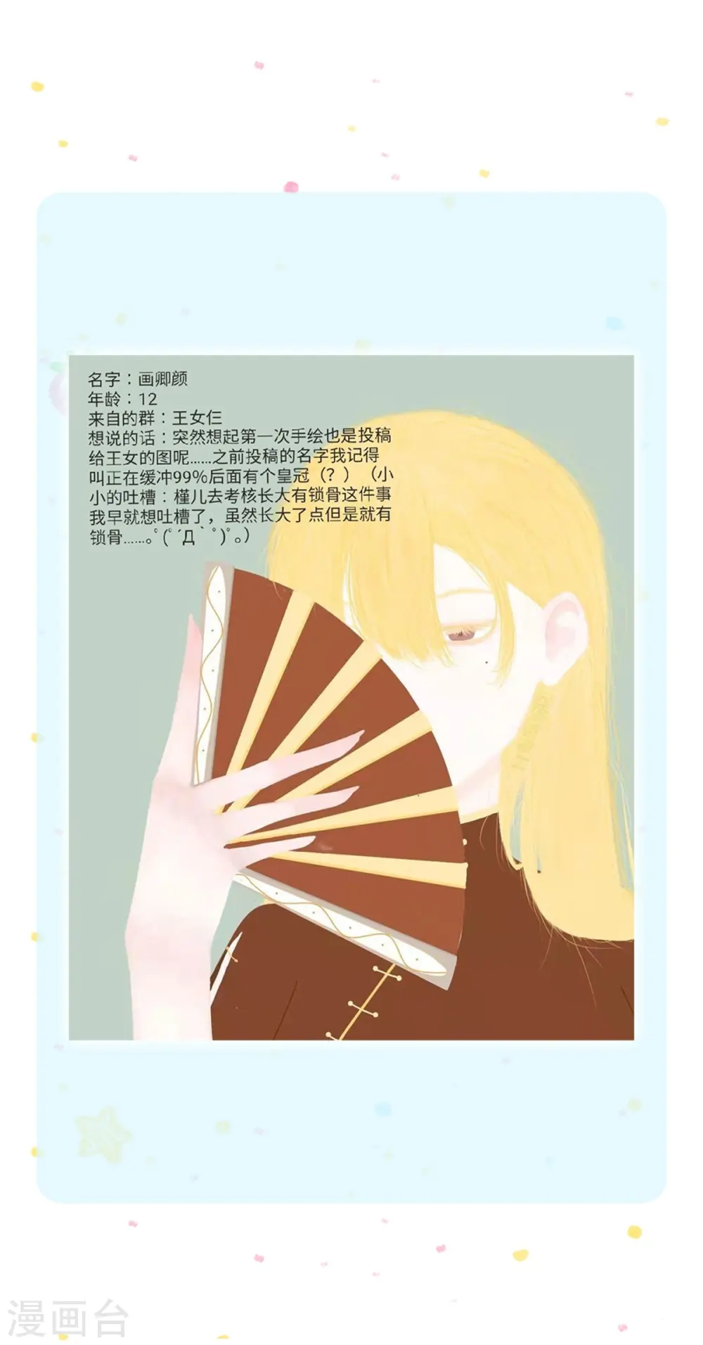 第397话 要晕龙啦！ 第28页