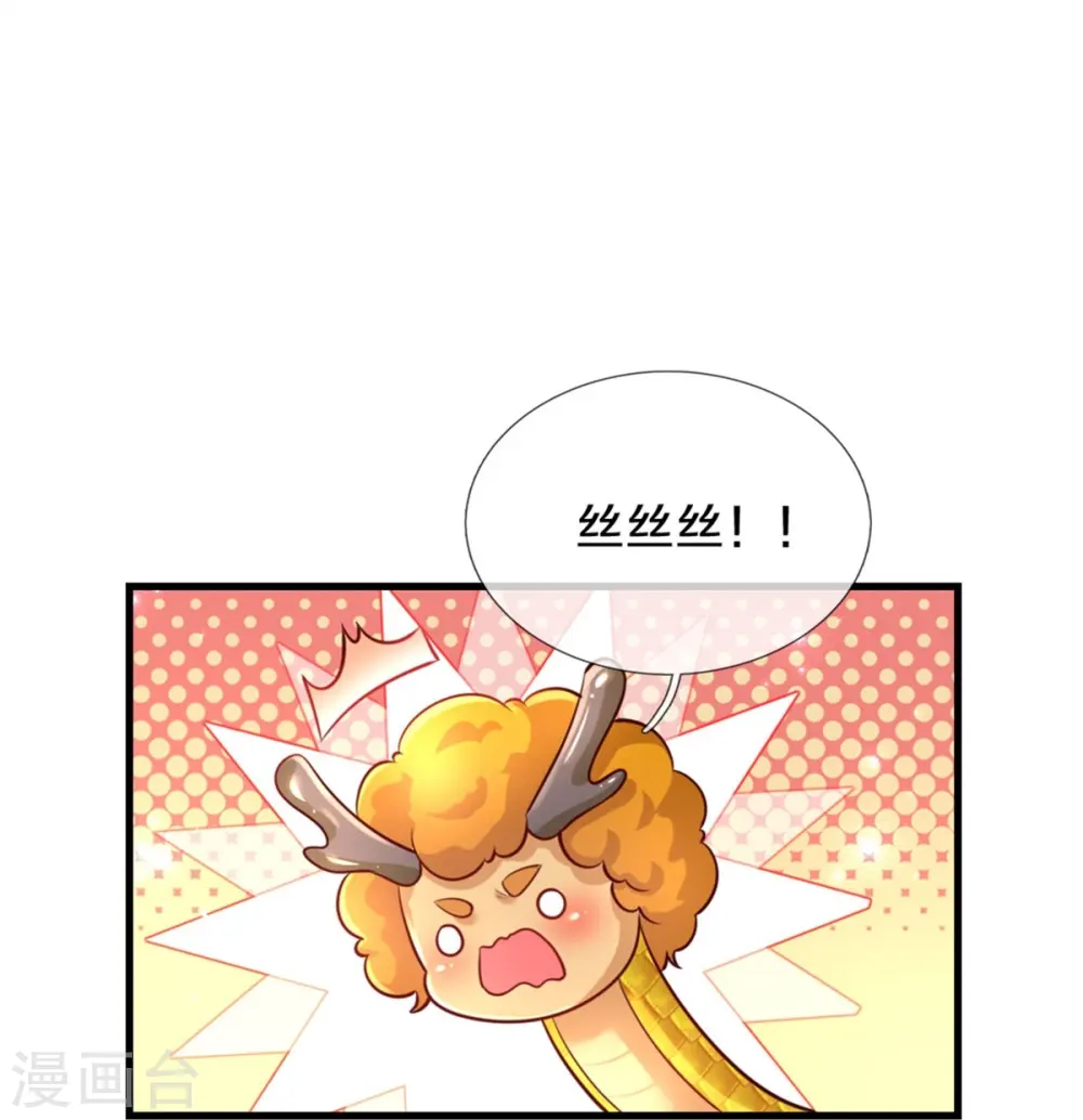 第402话 你不心疼，我心疼！ 第4页