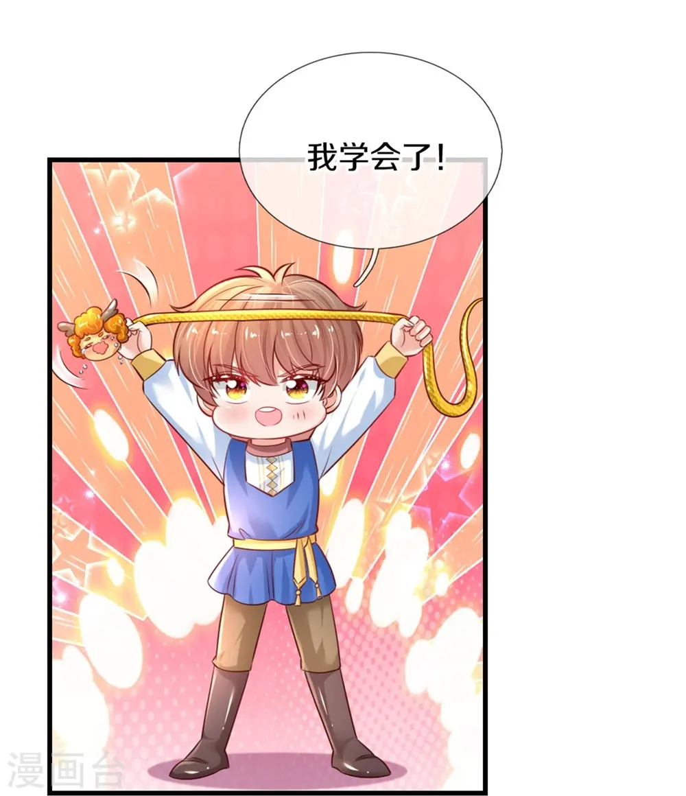 第402话 你不心疼，我心疼！ 第9页