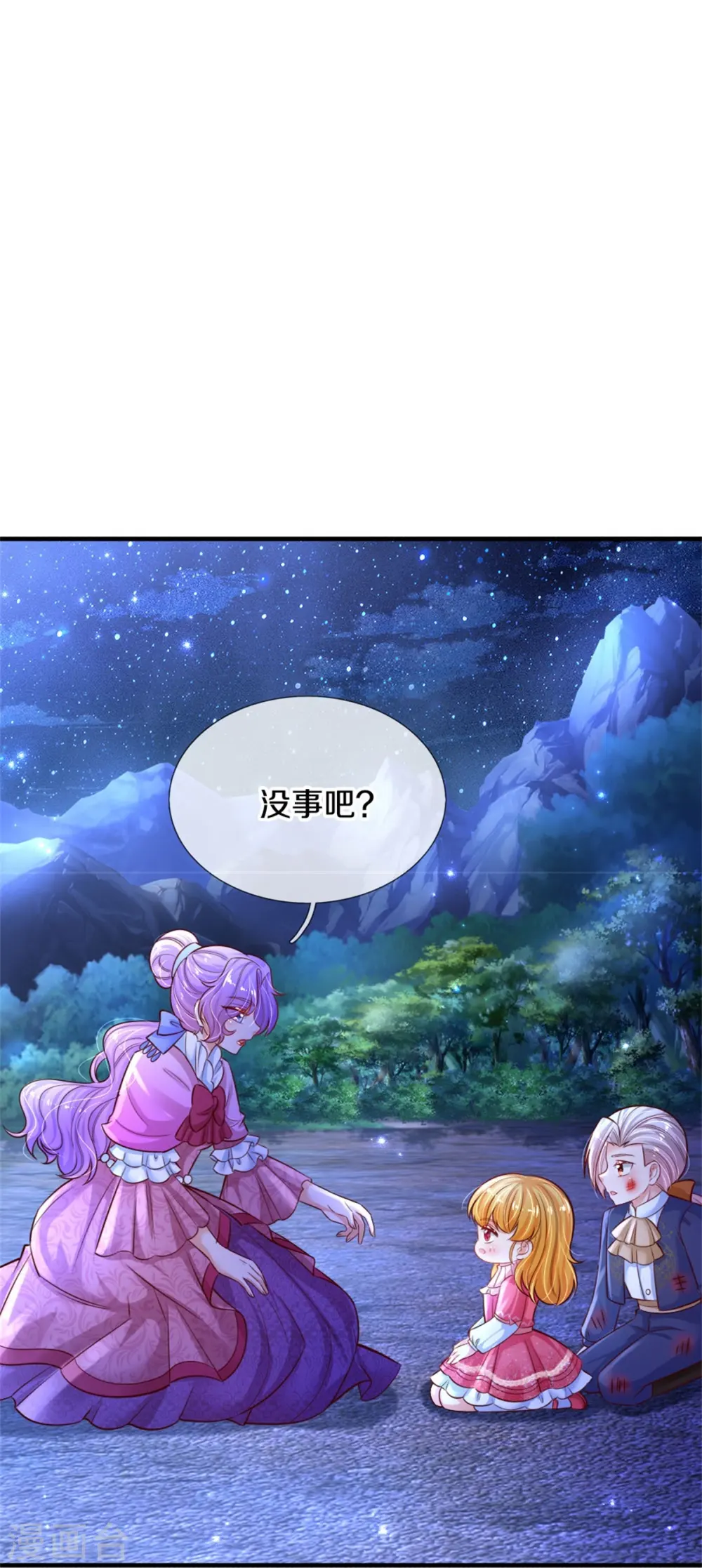 第402话 你不心疼，我心疼！ 第10页