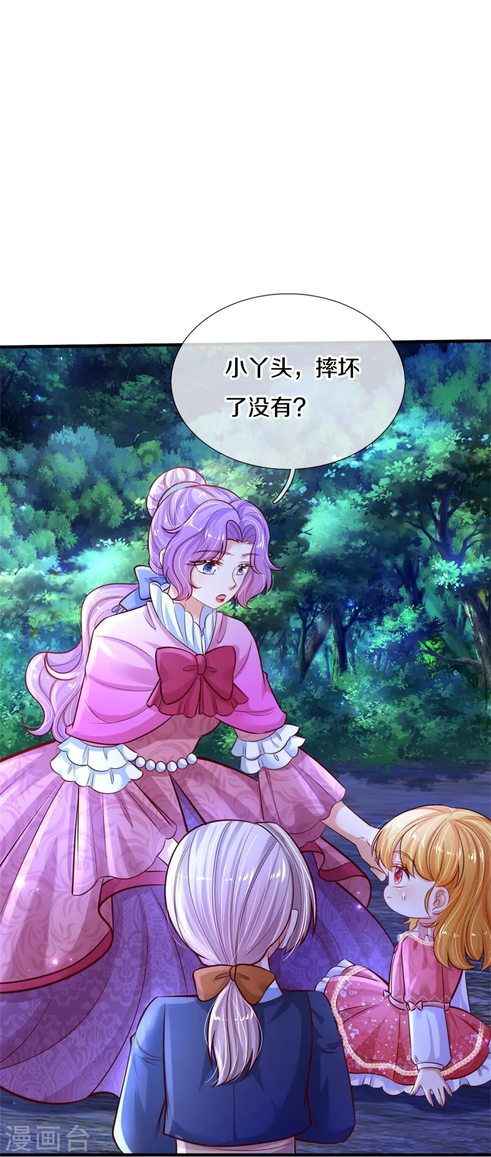 第402话 你不心疼，我心疼！ 第13页