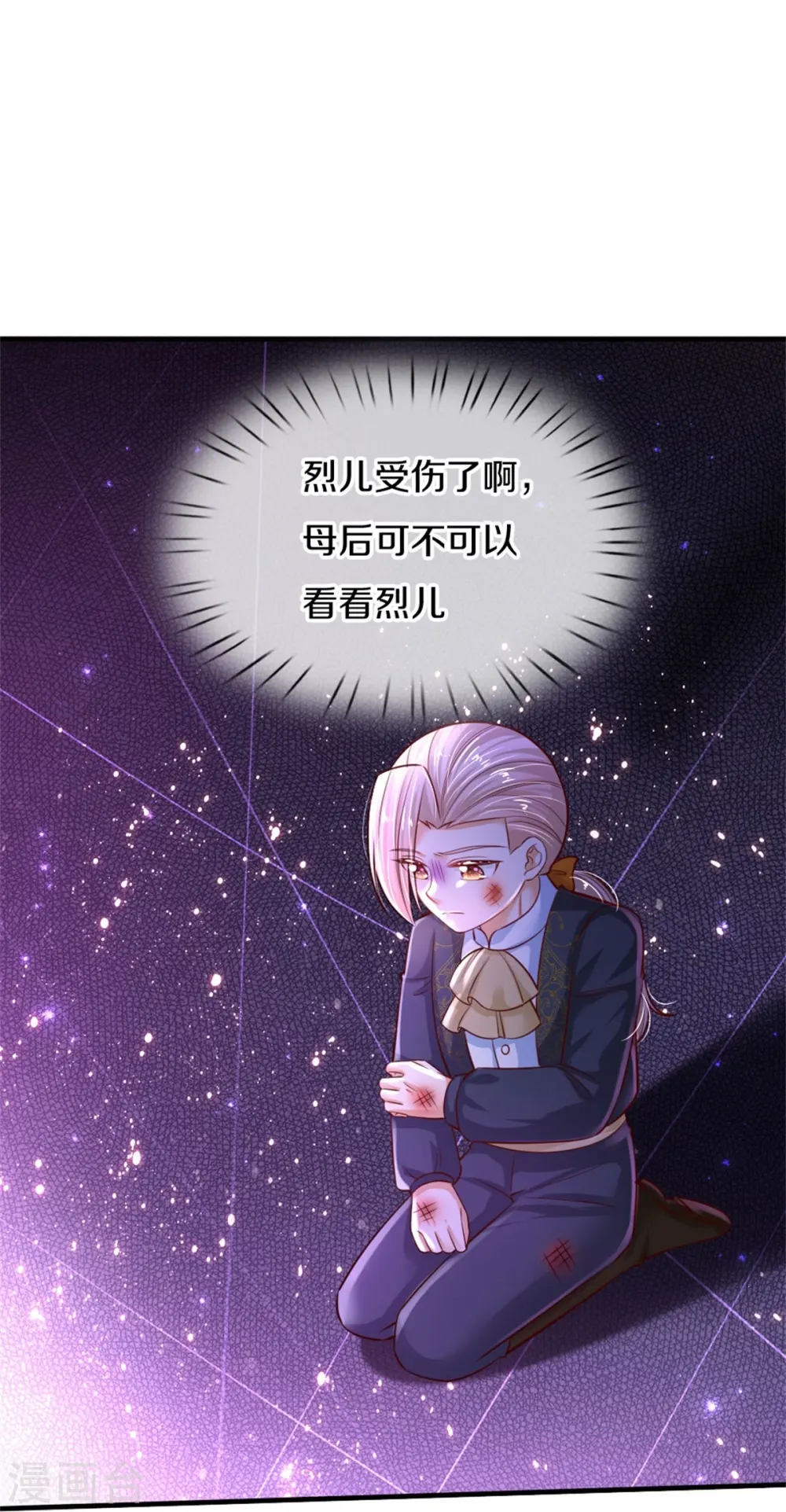 第402话 你不心疼，我心疼！ 第16页