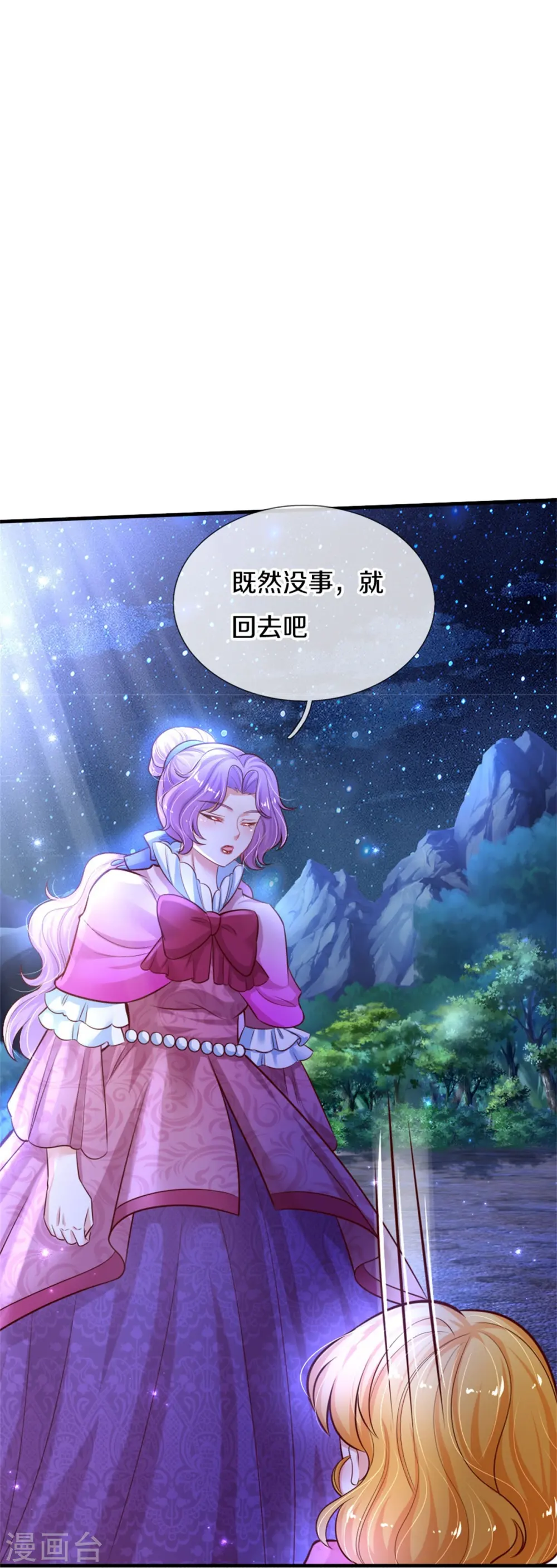 第402话 你不心疼，我心疼！ 第17页