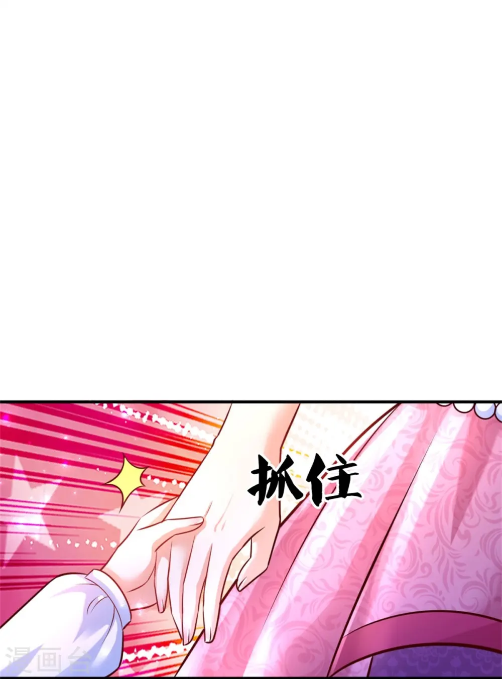 第402话 你不心疼，我心疼！ 第18页