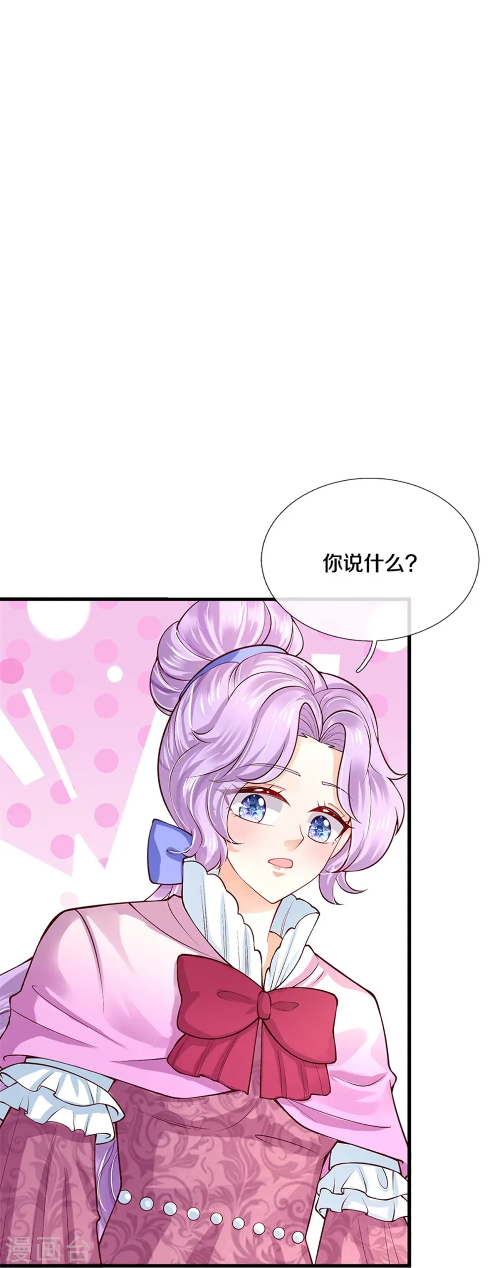 第402话 你不心疼，我心疼！ 第21页