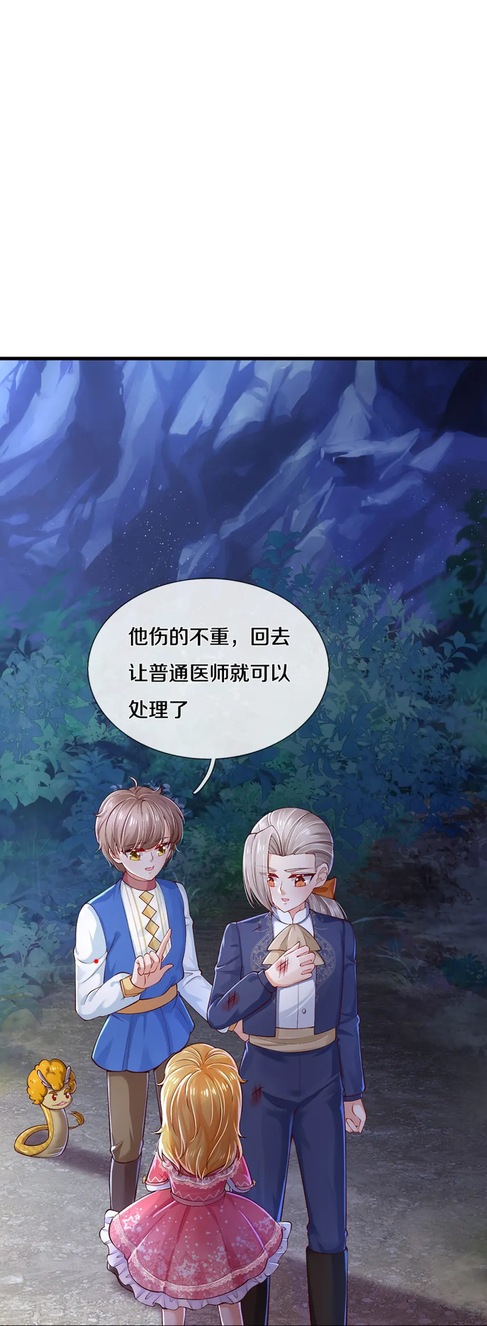 第402话 你不心疼，我心疼！ 第36页