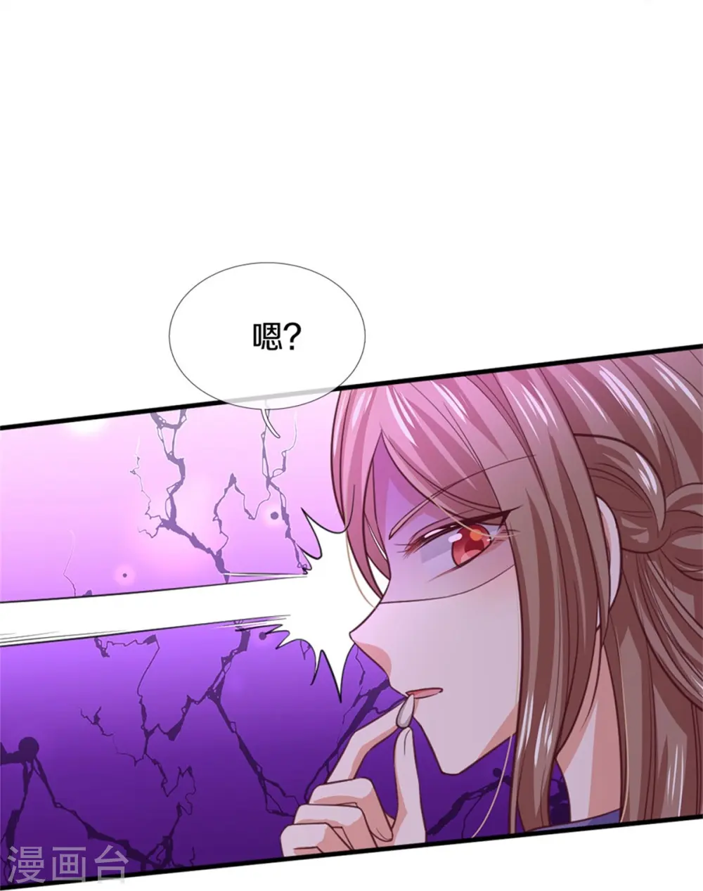 第396话 不要打扰我欺负小孩 第7页