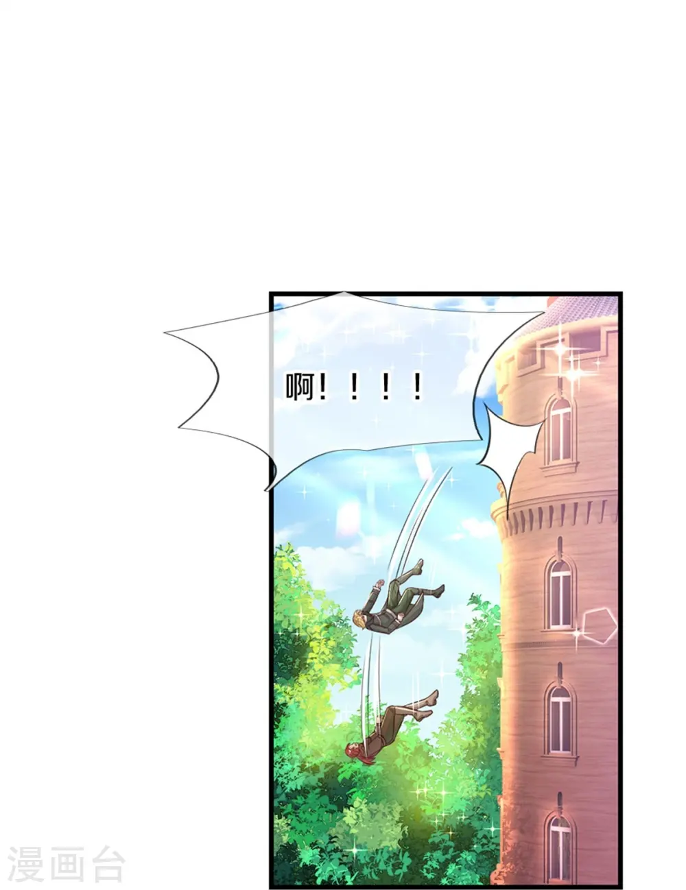 第396话 不要打扰我欺负小孩 第10页