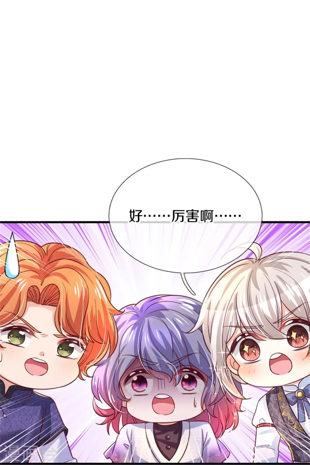 第396话 不要打扰我欺负小孩 第11页