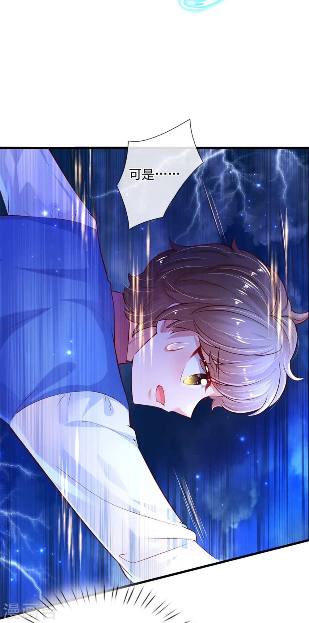 第396话 不要打扰我欺负小孩 第22页